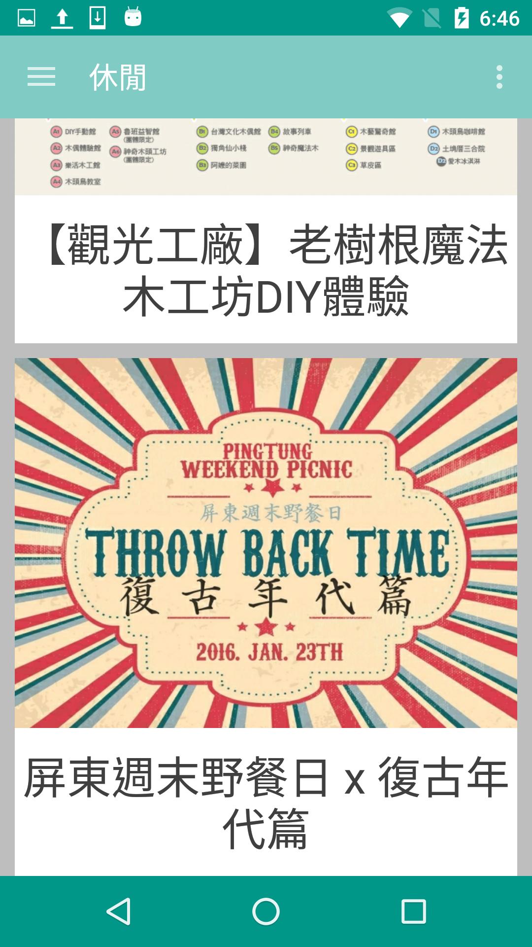 耆樂通安卓下載 安卓版apk 免費下載 耆樂通安卓下載 安卓版apk 免費下載