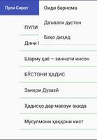 Пули Сирот screenshot 3