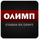 БК Олимп icono