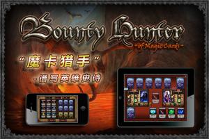 Bounty Hunter 포스터