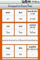 ภาษาอังกฤษ สำหรับคนไทย 4 Rules screenshot 2