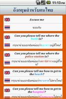 English Directions ảnh chụp màn hình 2