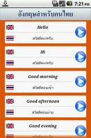 Learn English Greetings screenshot 2