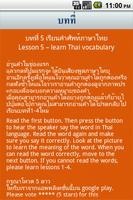 เรียนอ่านคำศัพท์ภาษาไทย 5 Affiche
