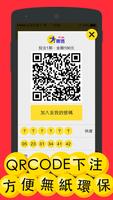 樂透囉！最貼心好用彩券、刮刮樂小幫手 تصوير الشاشة 1