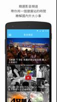 The News Lens 截图 2