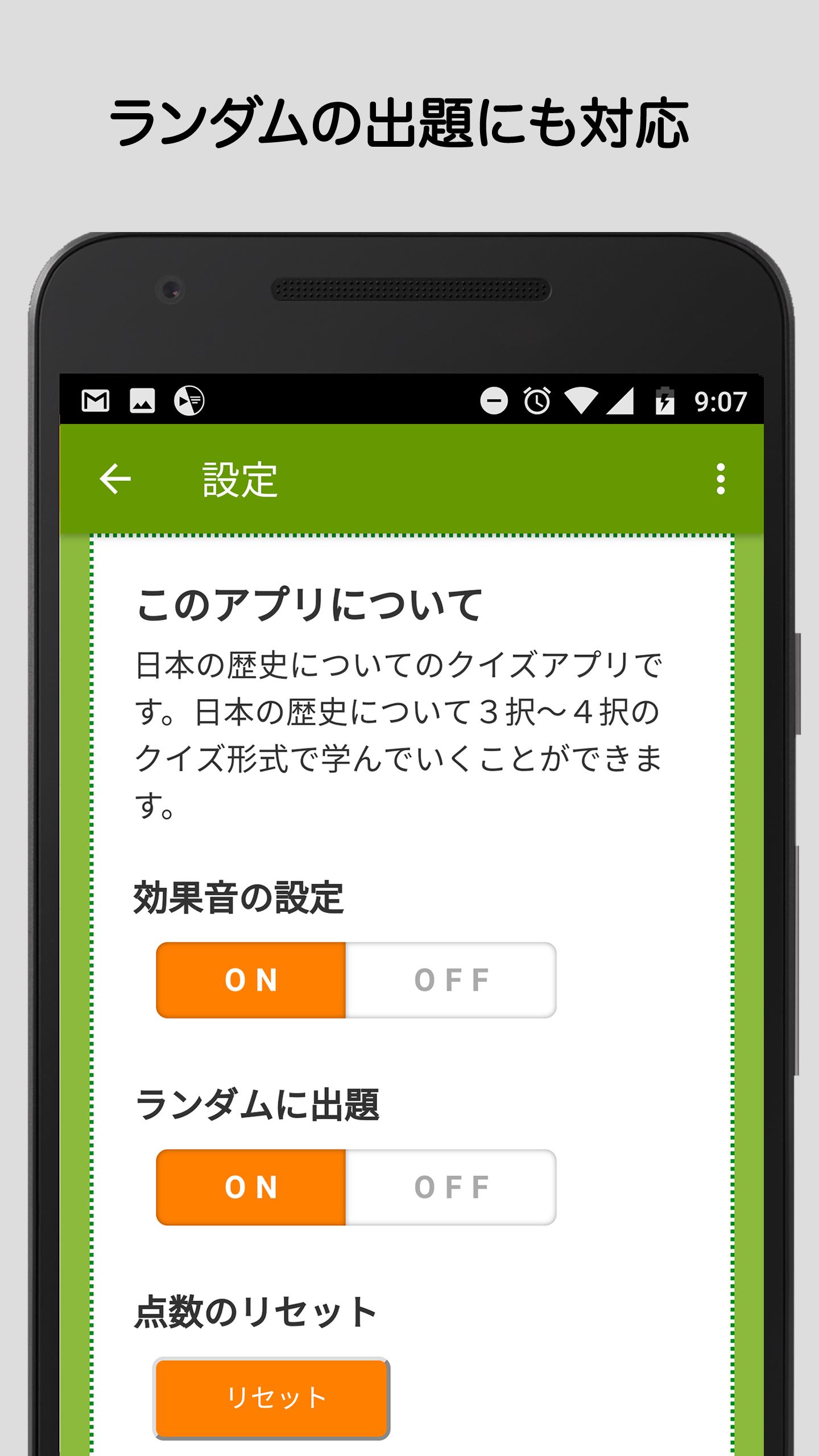 中学生向け日本の歴史クイズ１ 縄文時代から平安時代 Fur Android