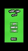 العلوم الطبيعية - BAC Poster