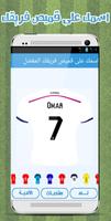 Your name on the football shirt syot layar 3