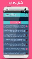 رسائل العيد - تهنئة عيد الفطر screenshot 2