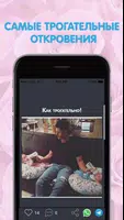 Подслушано - Женские секреты лайфхаки и хитрости imagem de tela 1