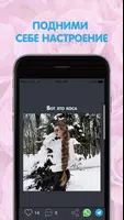 Подслушано - Женские секреты лайфхаки и хитрости imagem de tela 3