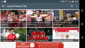 Olympiacos News screenshot 1