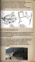 Ольянтайтамбо свидетель Потопа Screenshot 1