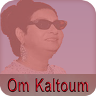 Oum Kalthoum Mp3 ام كلثوم icon