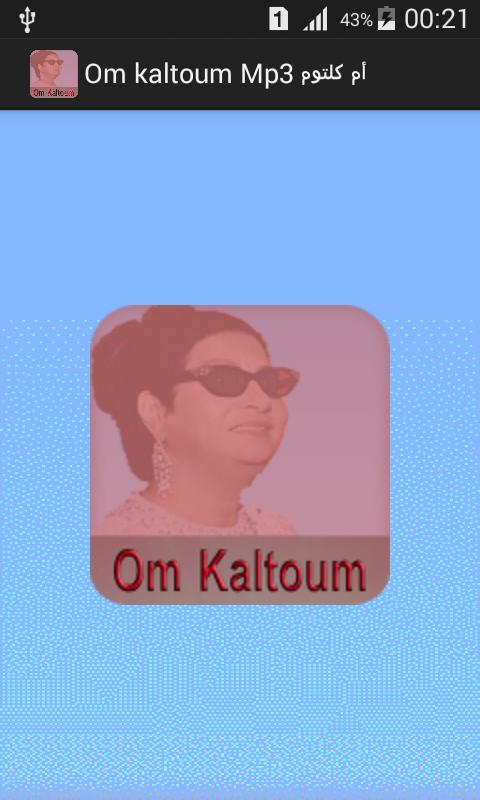 Oum Kalthoum Mp3 ام كلثوم APK pour Android Télécharger