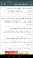 اخبار الدوري العماني скриншот 1