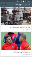 أخبار عمان Affiche