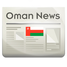 Oman News ไอคอน