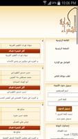 بوابة الشعراء screenshot 2