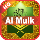 Surah Al Mulk Offline icône