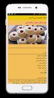 Poster حلويات مغربية بدون انترنت