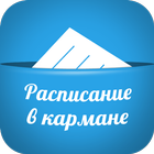 Расписание МарГУ أيقونة