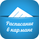 Расписание ПГТУ APK