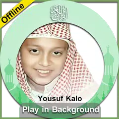 Quran audio by Yousuf Kalo アプリダウンロード