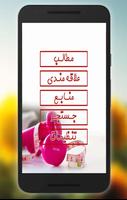 ایده های کاهش وزن capture d'écran 1