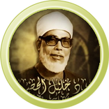 Quran Mahmoud K Al Hussary