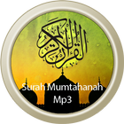 Surah Al Mumtahanah Mp3 آئیکن