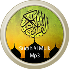 Surah Al Mulk Mp3 آئیکن