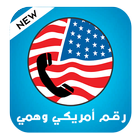 رقم أمريكي وهمي icon