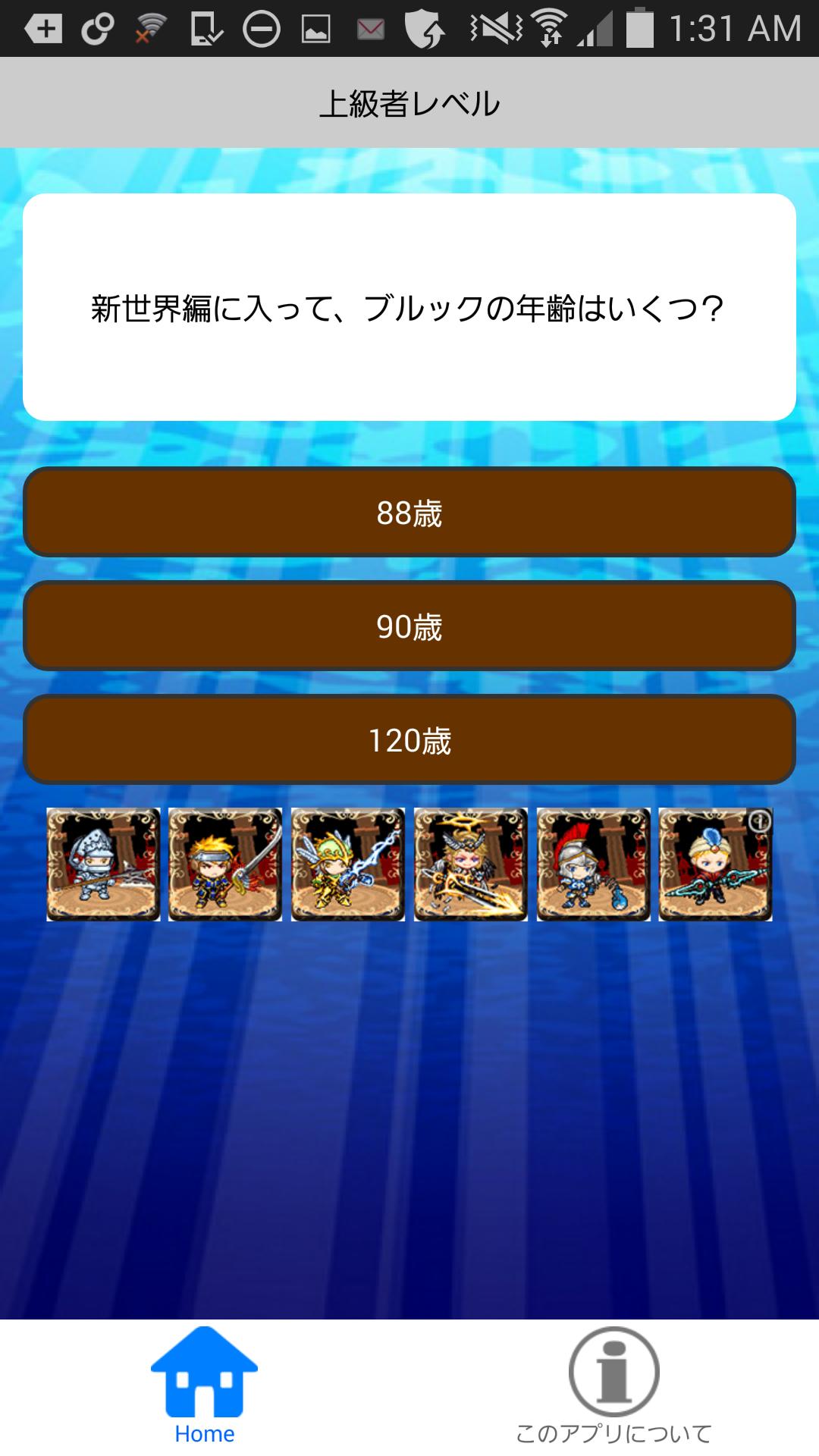 Dの一族検定 For ワンピース For Android Apk Download Dの一族検定 For ワンピース For Android Apk Download