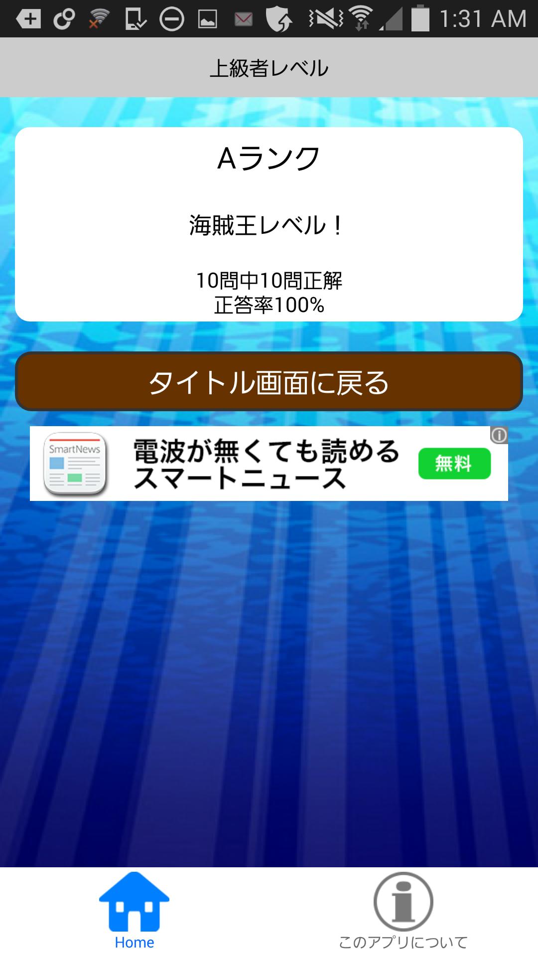 Dの一族検定 For ワンピース For Android Apk Download Dの一族検定 For ワンピース For Android Apk Download