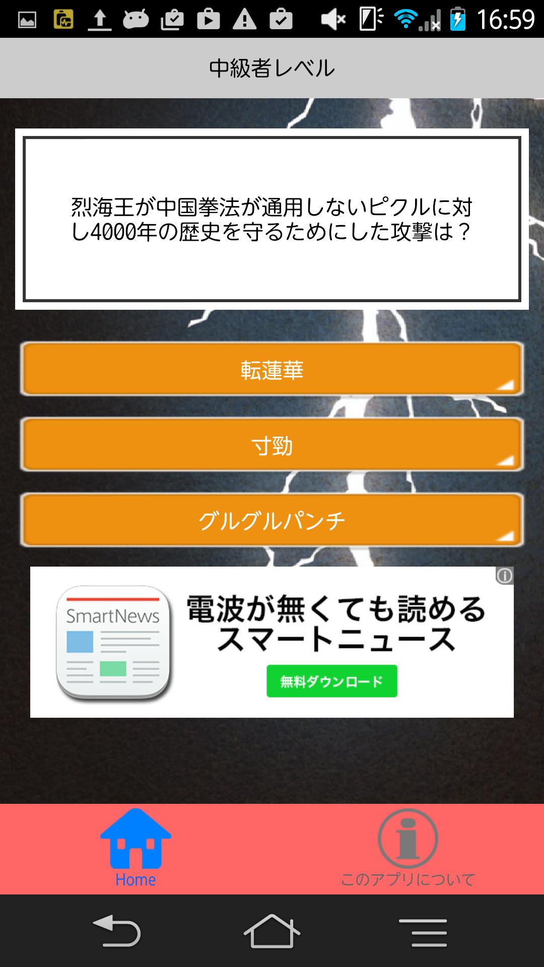 クイズ For 刃牙 For Android Apk Download