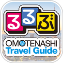 OMOTENASHI Travel Guide APK