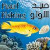 ًصيد اللؤلؤ APK