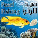 ًصيد اللؤلؤ APK