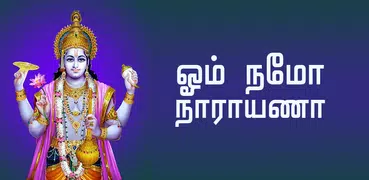 Om Namo Narayanaya Chant Tamil