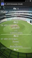 Vivo IPL 2018 Cricket Match Update Schedule capture d'écran 1