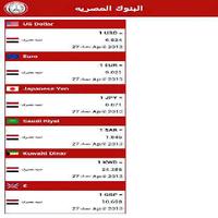 Egypt Banks capture d'écran 3