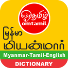Myanmar - Tamil Dictionary simgesi