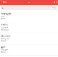 Myanmar - Tamil Dictionary screenshot 1