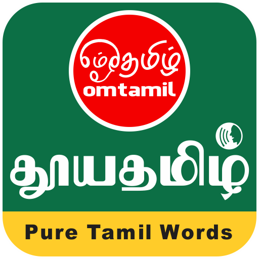 Tooyatamil - Tamil Dictionary