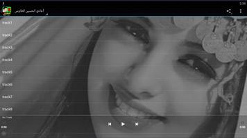 جميع أغاني mp3 الرايس الحسين الطاوس 3 lhosayn taws screenshot 2