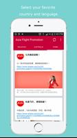 亚航促销 (Flight Promotion for AirAsia) 截图 2