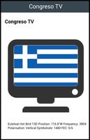 Grécia TV imagem de tela 1