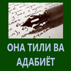 Тесты по узбекскому языку icono